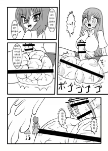 Page 11 of NUTS EATER - preview thumbnail