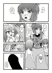 Page 13 of NUTS EATER - preview thumbnail