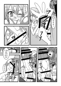 Page 18 of NUTS EATER - preview thumbnail