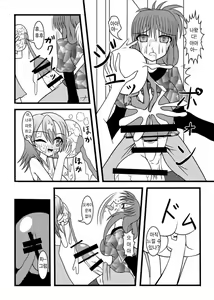 Page 19 of NUTS EATER - preview thumbnail