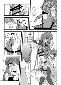 Page 20 of NUTS EATER - preview thumbnail