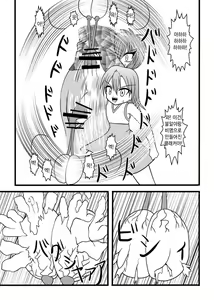 Page 22 of NUTS EATER - preview thumbnail