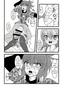 Page 23 of NUTS EATER - preview thumbnail