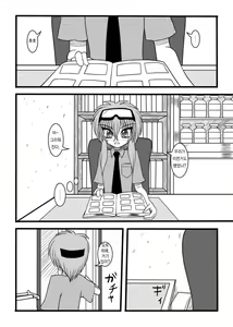 Page 25 of NUTS EATER - preview thumbnail