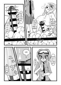 Page 28 of NUTS EATER - preview thumbnail
