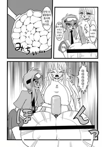 Page 29 of NUTS EATER - preview thumbnail