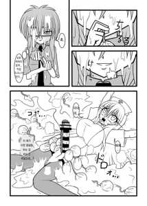 Page 35 of NUTS EATER - preview thumbnail