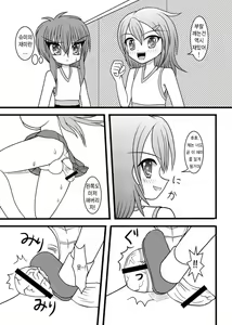 Page 4 of NUTS EATER - preview thumbnail
