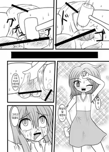 Page 7 of NUTS EATER - preview thumbnail