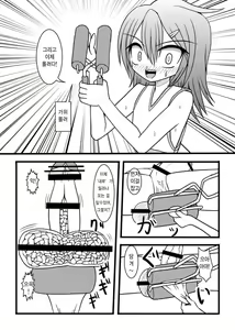 Page 8 of NUTS EATER - preview thumbnail