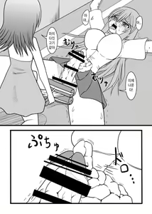 Page 9 of NUTS EATER - preview thumbnail
