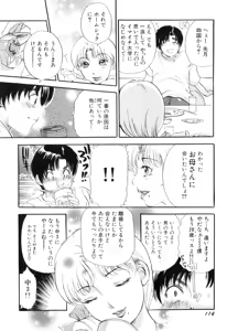 Page 117 of Puru Puru Churun - preview thumbnail