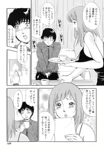 Page 152 of Puru Puru Churun - preview thumbnail