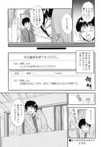Page 168 of Puru Puru Churun - preview thumbnail
