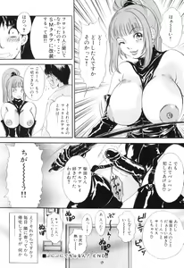 Page 77 of Puru Puru Churun - preview thumbnail
