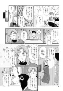 Page 9 of Puru Puru Churun - preview thumbnail