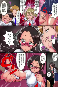 Page 3 of Fuuki Iinchou Kanraku Monogatari - preview thumbnail