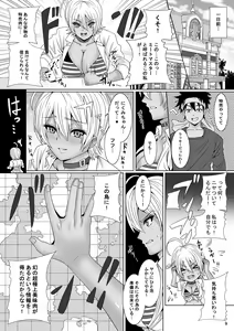 Page 9 of Jump Tales 14 -Ni Ana Kushizashi Nikumi no Tairyou Jiru Bukkake Oagariyo - preview thumbnail