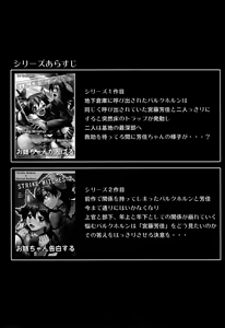 Page 3 of Motto Onee-chan to ××× Shitai!! - preview thumbnail