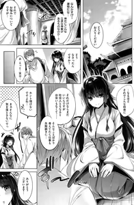 Page 3 of Miko♥Miko Konsaru - preview thumbnail