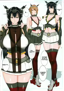 Page 3 of Kuro Colle Nagato-gata Hen - preview thumbnail