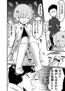 Page 3 of Sensei, Shidou Shite yo - preview thumbnail
