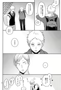 Page 8 of Seishun Nonstop! - preview thumbnail