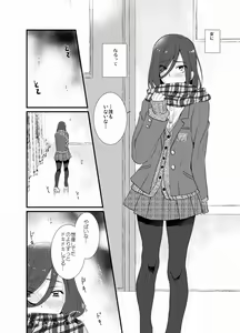 Page 3 of Houkago Josou Roshutsu - preview thumbnail