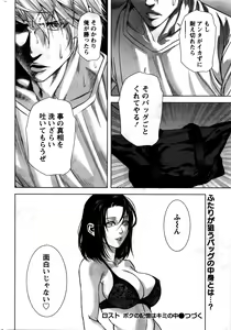 Page 247 of Monthly Vitaman 2016-02 - preview thumbnail
