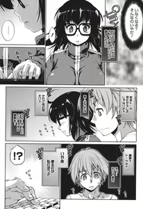 Page 56 of Muchi Kano Macchiato - preview thumbnail