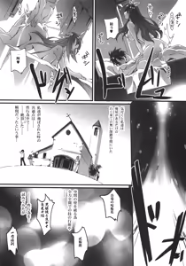 Page 3 of HIMEsama SWAP - preview thumbnail