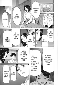 Page 155 of Mama to Sensei - preview thumbnail