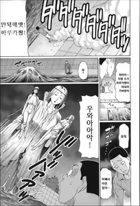 Page 173 of Mama to Sensei - preview thumbnail