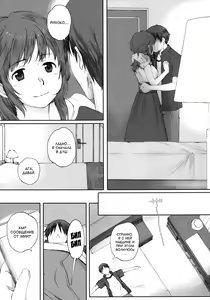 Page 4 of Happy Life 3 | Счастливая жизнь 3 - preview thumbnail