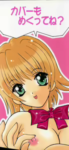 Page 3 of Tougen Komachi - preview thumbnail