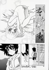 Page 40 of Tougen Komachi - preview thumbnail