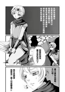 Page 3 of Shokushu to Yuusha to Mahoutsukai - preview thumbnail