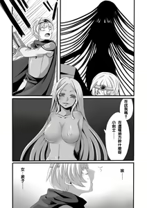 Page 4 of Shokushu to Yuusha to Mahoutsukai - preview thumbnail