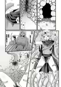 Page 6 of Shokushu to Yuusha to Mahoutsukai - preview thumbnail