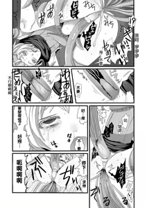 Page 9 of Shokushu to Yuusha to Mahoutsukai - preview thumbnail