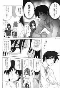 Page 5 of Akiko-san to Issho 17 - preview thumbnail