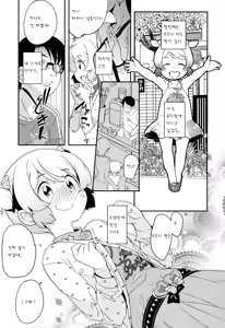 Page 3 of Nozoku Me - preview thumbnail