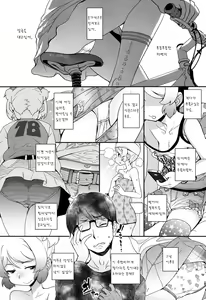 Page 4 of Nozoku Me - preview thumbnail