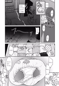 Page 5 of Nozoku Me - preview thumbnail
