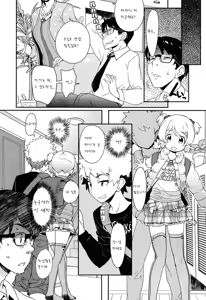 Page 8 of Nozoku Me - preview thumbnail