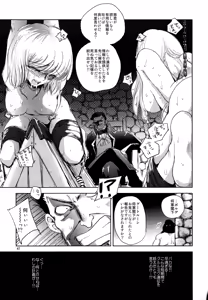 Page 41 of GRASSEN'S WAR ANOTHER STORY Ex #05 Node Shinkou V - preview thumbnail