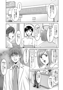 Page 117 of Oshikake Byouin Kijouika Ch. 1-9 - preview thumbnail