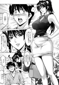 Page 3 of Oshikake Byouin Kijouika Ch. 1-9 - preview thumbnail