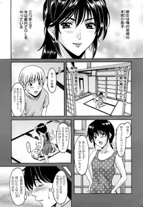 Page 4 of Oshikake Byouin Kijouika Ch. 1-9 - preview thumbnail