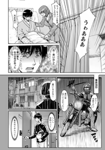 Page 42 of Oshikake Byouin Kijouika Ch. 1-9 - preview thumbnail